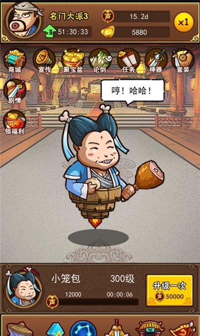 我是剑客