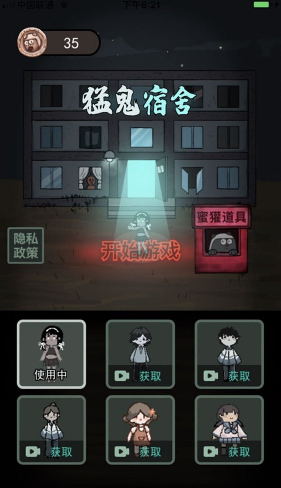 恐怖恶灵