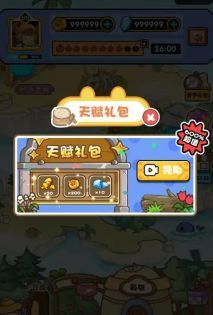 胖奥的冒险