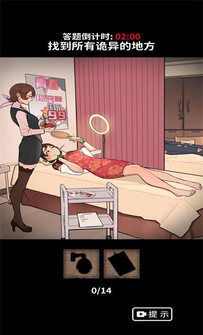 恐怖规则怪谈