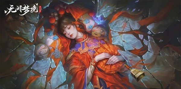 纸嫁衣5：无间梦境