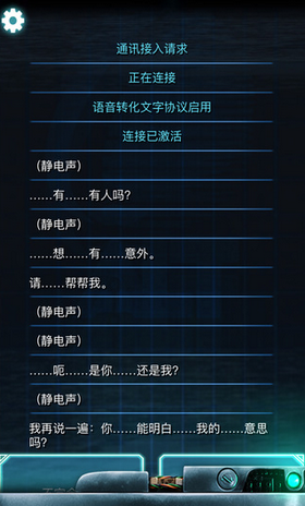 生命线：冰天穴地