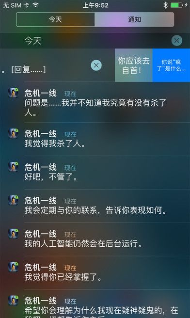 生命线：危机一线