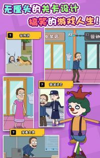 男主逃脱记