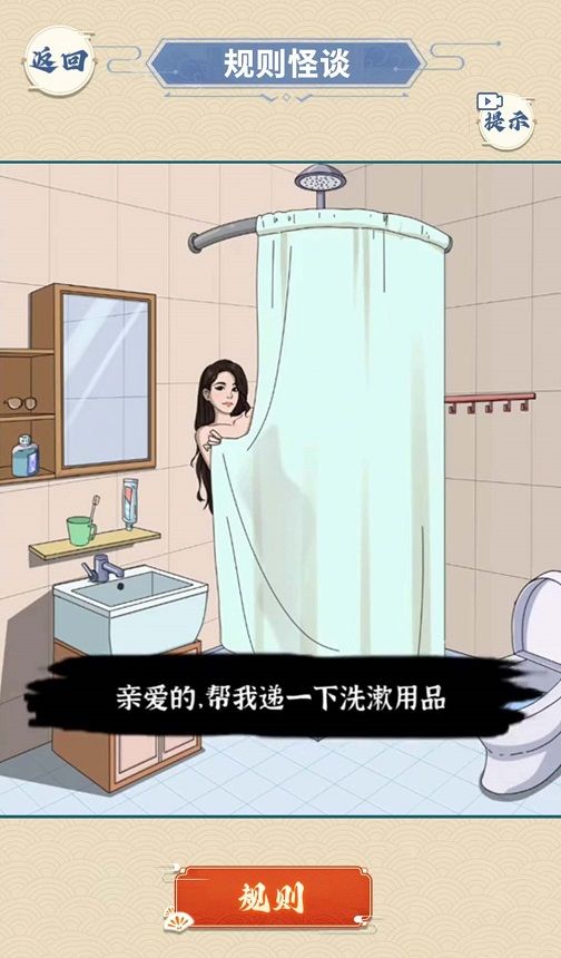 浴室怪谈