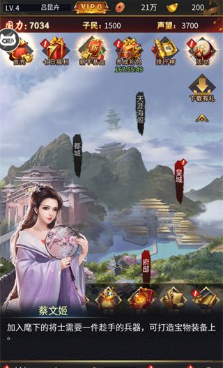 三国后宫传