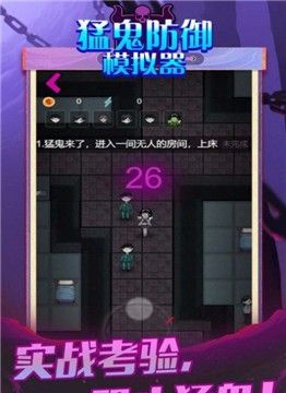 猛鬼发育模拟器