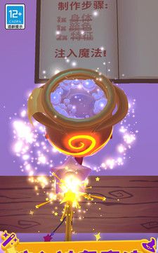 神秘魔法锅
