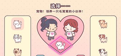 萌宅恋爱物语