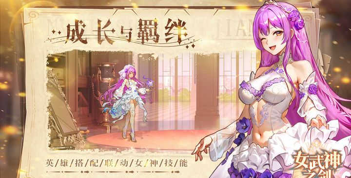女武神之剑