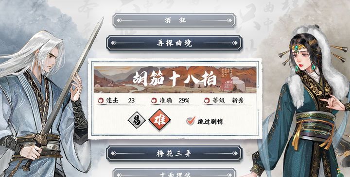 曲中剑