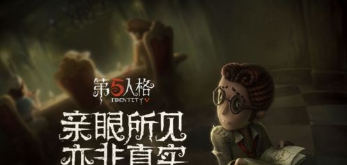 第五人格模拟器