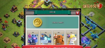 部落冲突账号绑定工具