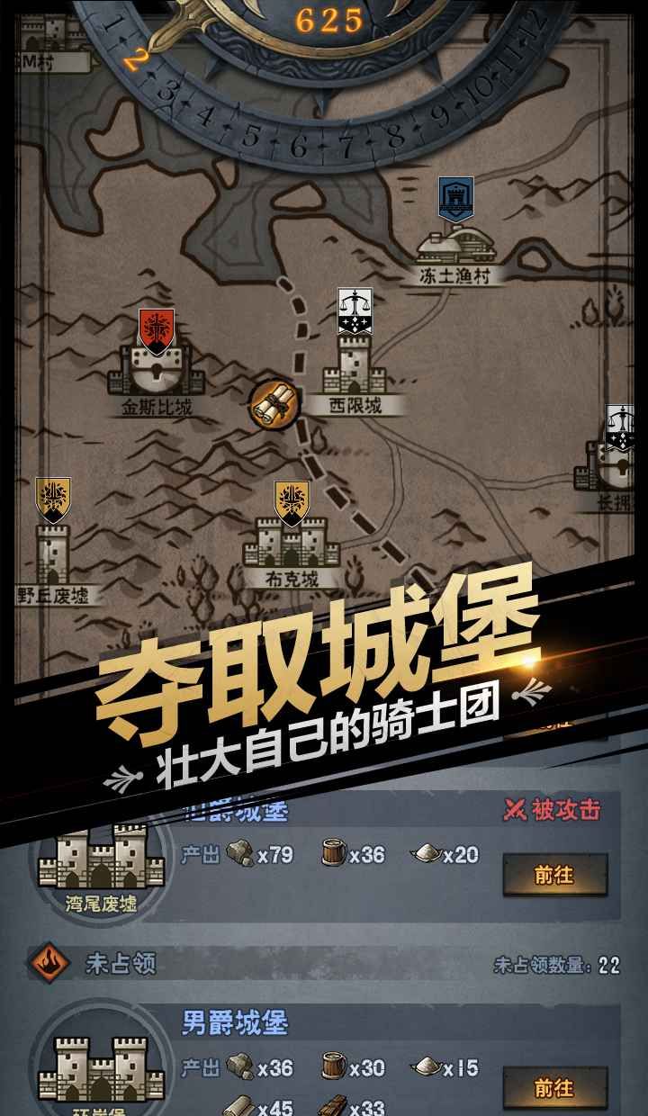 诸神皇冠：百年骑士团
