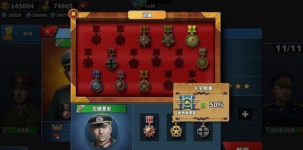 世界征服者4：红色浪潮