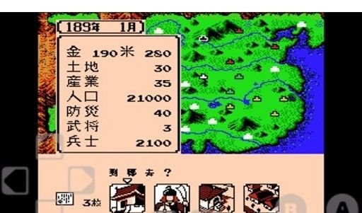 三国志2霸王大陆
