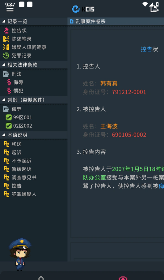 律法之地