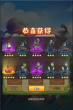 植物僵尸联盟