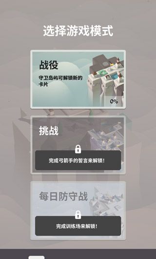 箭之岛屿