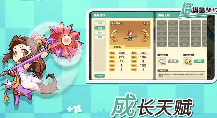塔塔塔契约