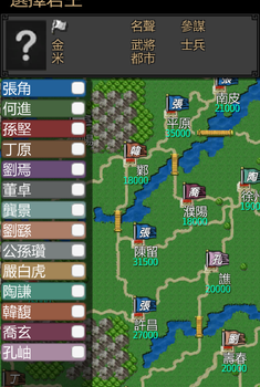 黎明三国