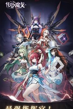 代号：魔女