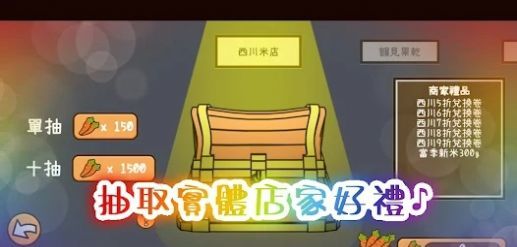 河狸冒险