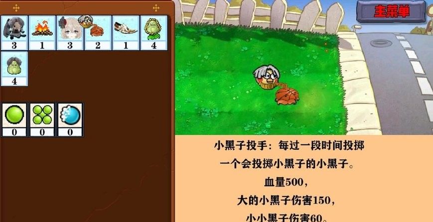 窝草模拟器