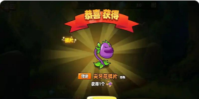 植物变异大招版