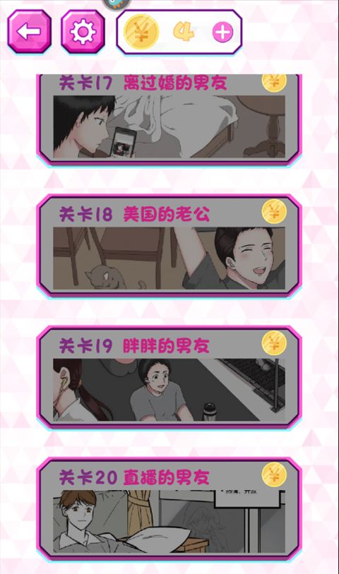 劈腿男朋友