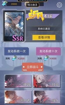 二次元无限氪金模拟系统