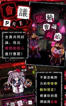 恶狼游戏another
