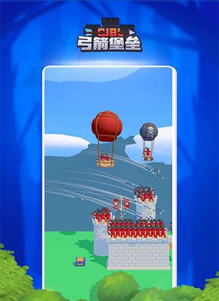 弓箭堡垒