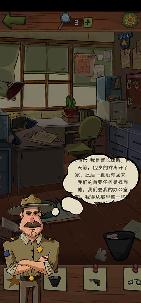 寻找乔未解之谜