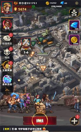 绝地迷城