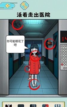 规则怪谈5