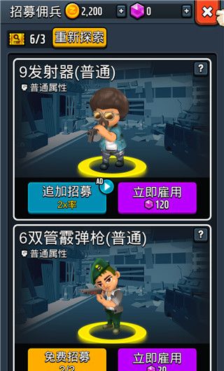 僵尸塔防王