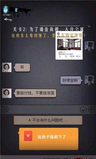 山村古宅