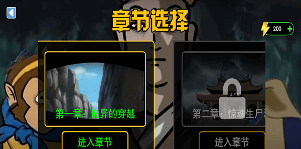 西游规则怪谈