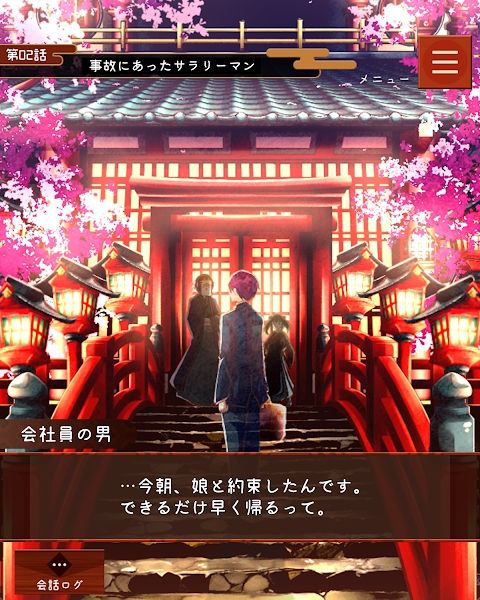 幽世旅店