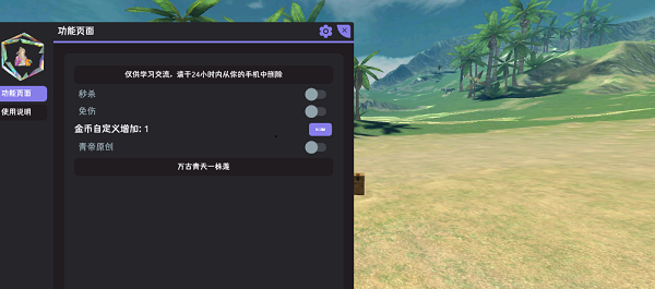 求生岛：建造