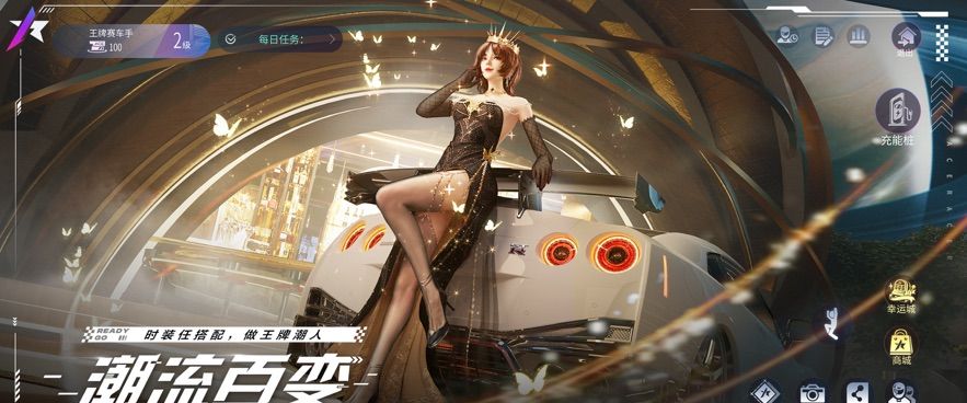 王牌竞速：开放