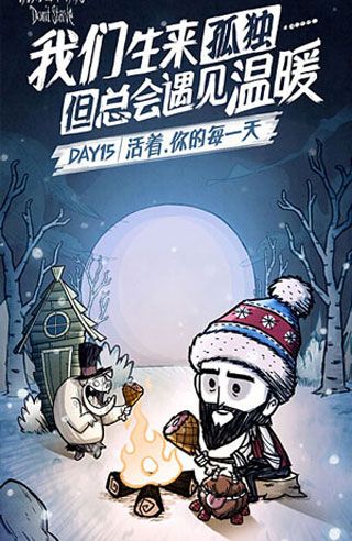 饥荒合辑版