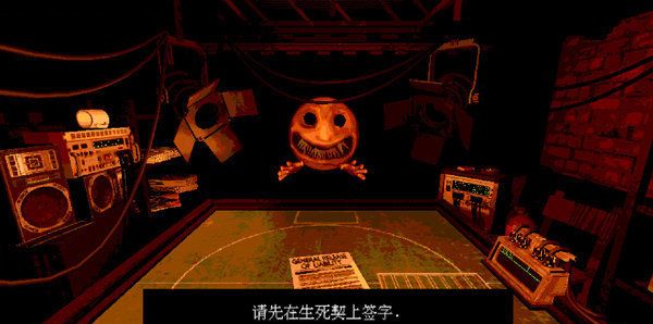 恶魔对赌
