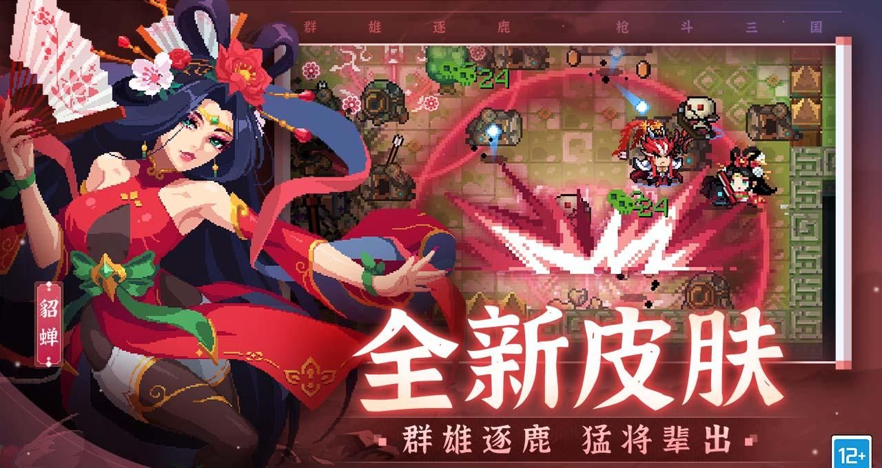 凉屋元气骑士