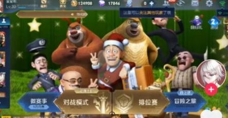 熊熊荣耀5V5