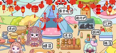 米加小镇童话世界