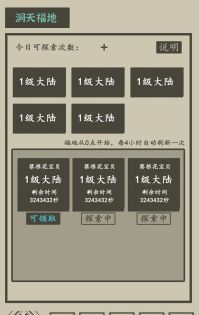 带着系统在洪荒修仙