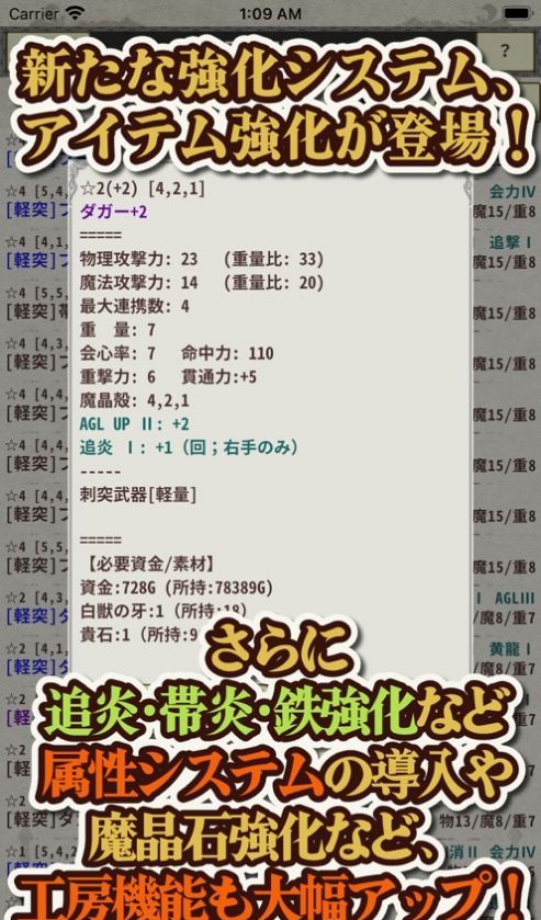 骑士与龙3