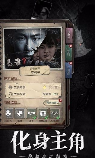 数独密室手游